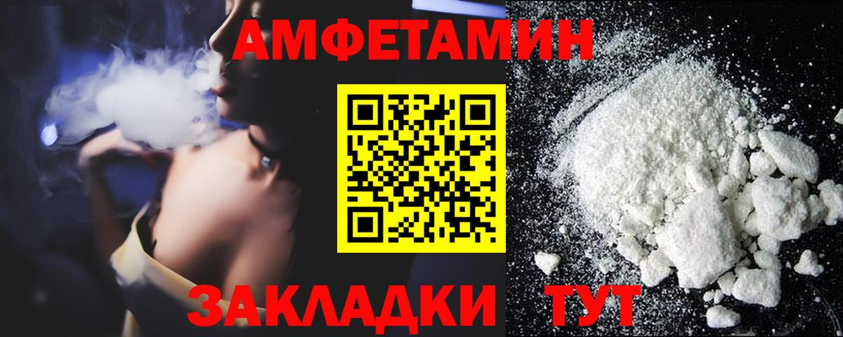 Острогожск  Амфетамин Розовый  АМФ  Вход с VPN 