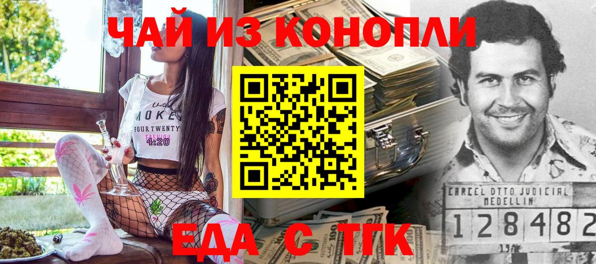 Острогожск  Печенье с ТГК марихуана  Вход с VPN 
