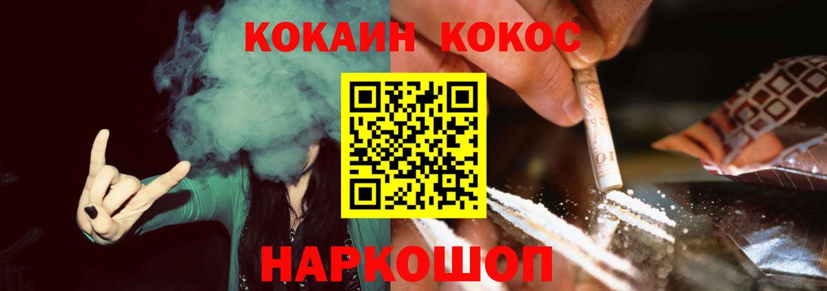 купить   COCAIN Fish Scale  COCAIN Перу  Кокаин  Вход с VPN  Острогожск 