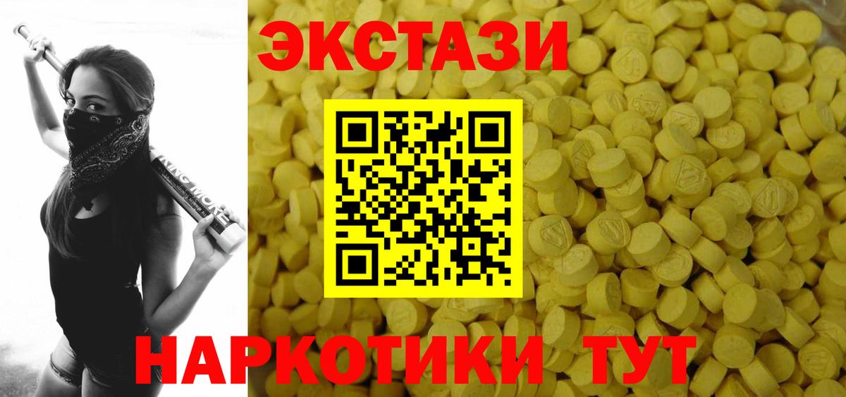 ЭКСТАЗИ 300 mg  Вход с VPN  Экстази XTC  Острогожск 