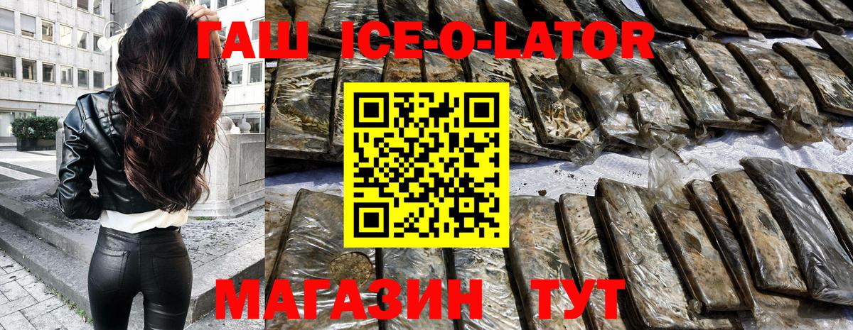 ГАШ  ГАШ Premium  Вход с VPN  Острогожск  ГАШИШ Cannabis 
