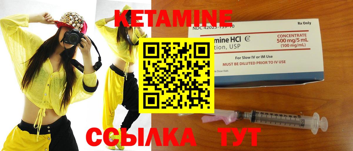 Острогожск  Кетамин ketamine  Вход с VPN  Кетамин VHQ 