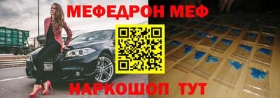 меф VHQ Свободный