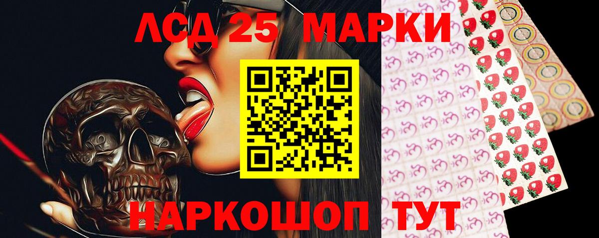 LSD-25 экстази ecstasy Острогожск