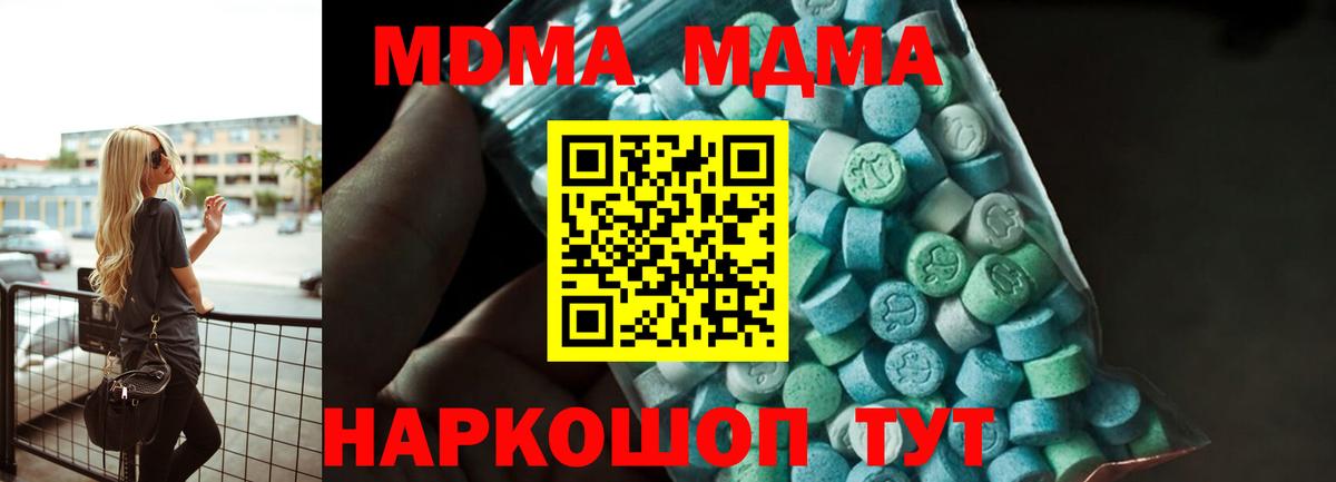 МДМА кристаллы Острогожск