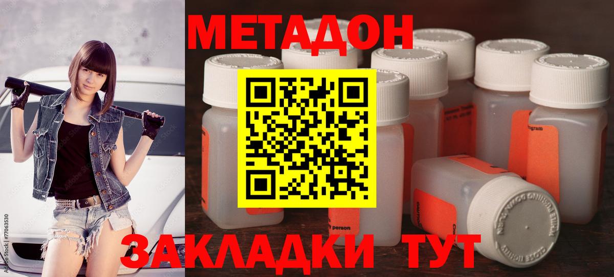 Острогожск  мега рабочий сайт  Вход с VPN  МЕТАДОН белоснежный  Метадон кристалл 