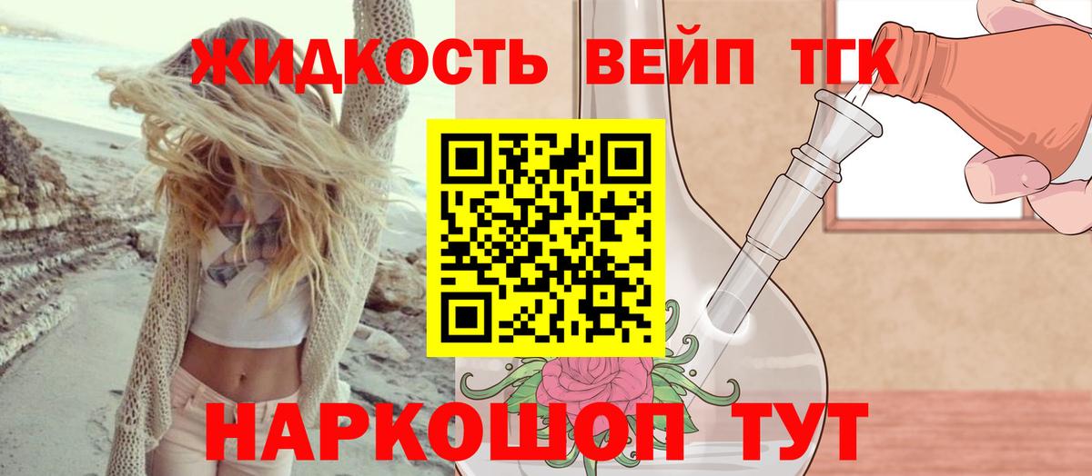 Дистиллят ТГК жижа Острогожск