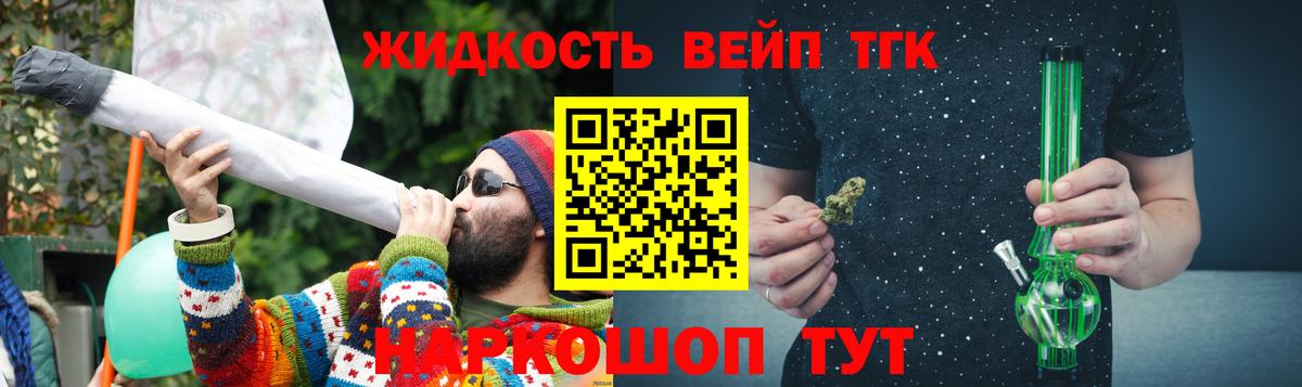Дистиллят ТГК вейп  Вход с VPN  Острогожск  Дистиллят ТГК гашишное масло 