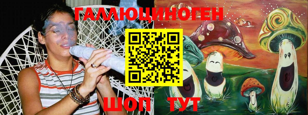 Галлюциногенные грибы мухоморы  Псилоцибиновые грибы Cubensis  закладки  Вход с VPN  Острогожск 