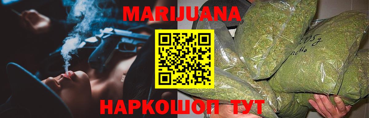 Бошки марихуана план  МАРИХУАНА Ganja  Бошки Шишки SATIVA & INDICA  Вход с VPN  Острогожск 